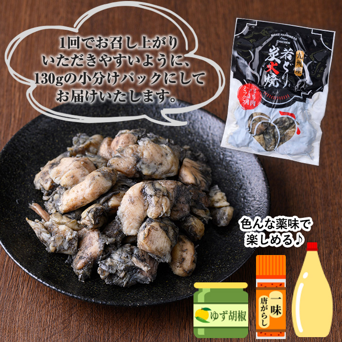 九州産！若鶏もも・むね炭火焼(計2.08kg・130g×16P) 国産 鹿児島県産 鶏肉 もも むね 軟骨 加工品 炭火焼き 鶏の炭火焼き おかず おつまみ 惣菜 味付き 調理済み 小分け 冷凍 やげ