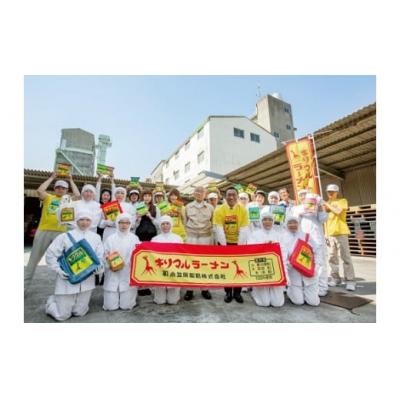 ふるさと納税 碧南市 【ご当地袋麺】名古屋の味!キリマル台湾ラーメン 4食詰×8袋セット(計32食)H008-241 |  | 02