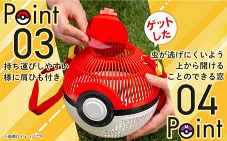 モンスターボール虫かご・マスターボール虫かごセット