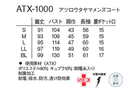 アツロウタヤマメンズコート【LL】白衣 ドクターズコート ATX-1000