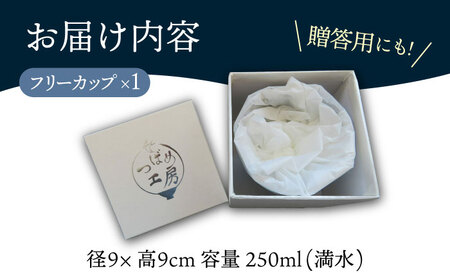 【美濃焼】 つばめ工房 黒土 フリーカップ 天の川ネイビー 瑞浪市 / 大恵 陶磁器 食器 ギフト [AZBG008]