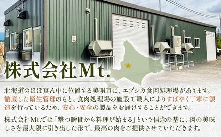 社長のおまかせ 鹿肉 ブロックセット 合計2kg以上