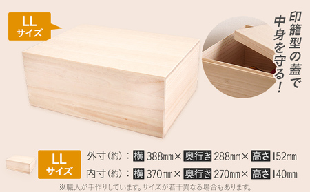 桐箱 LL 2個セット 桐 木製 収納 着物収納 小物収納 蓋付き シンプル おしゃれ 日本製 国産 本収納 保存箱 フードストッカー インテリア 新生活 プレゼント ギフト 贈り物 福岡 九州 福岡
