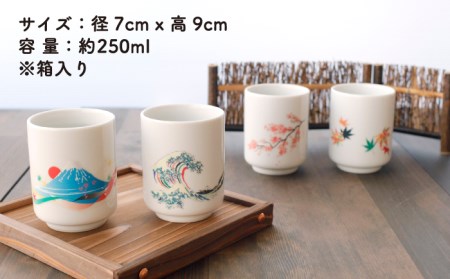 【美濃焼】 温度で変化する 湯呑 (4個) 『桜 ・ 紅葉 ・ 北斎 ・ 富士山』 【丸モ高木陶器】 [TBA118]