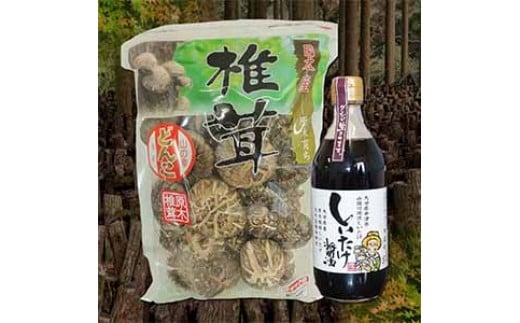 
耶馬溪の乾し椎茸どんこセット 150g しいたけ醤油500ml付 椎茸 乾燥 しいたけ 原木 干し椎茸 乾燥シイタケ 干し椎茸 熨斗可
