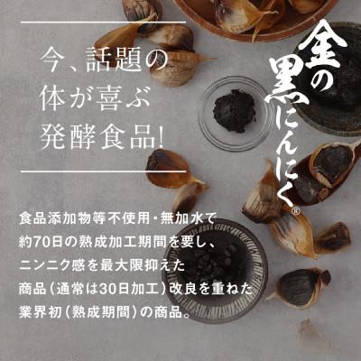 ふるさと納税 伊賀市 【工場直送】 料理用 金の黒にんにくペースト 300g (150g×2) 青森県産 福地ホワイト6片 |  | 01