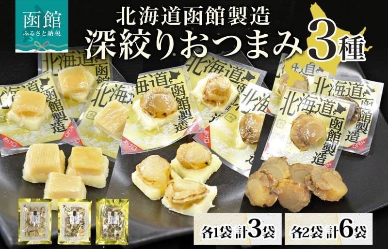 
            やわらか焙り帆立 チーズいか燻製 やわらかチーズ帆立 3種 セット 選べる 内容量 各1袋 ～ 2袋 国産 ホタテ あぶり いか 燻製 チーズ やわらか 個包装 食べたい分だけ おやつ おつまみ 加工品 ばらまき パーティー 常温 山栄食品工業 北海道 函館 送料無料 _HD152-056-sku
          
