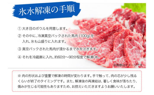 馬刺し 上赤身 ブロック 《10月中旬-12月末頃出荷》 国産 熊本肥育 冷凍 生食用 たれ付 100g×3セット 肉 絶品 ---gkt_fkgakm_bc1012_12000_300gt---