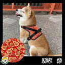 【ふるさと納税】【柴犬コウタのハッピィショップ】中型犬用 京都西陣金襴織 ハーネス 華〜HANA〜 《唐草》| 犬 ハーネス ペット 中型犬 西陣 和柄 ギフト 京都府 京都市