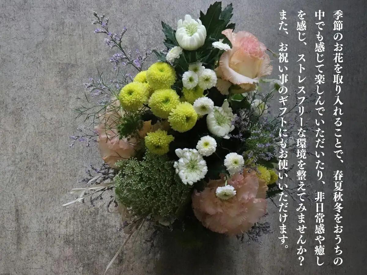 ※お供え用※ 和花と名取産のお花を使ったお供えフラワーアレンジ（年末年始、5月1日（金）～11日（月）間の配送及びお届け日指定はお受けできません）
