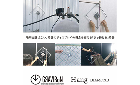 GRAVIRoN Hang DIAMOND 黒皮鉄（ひっ掛け時計）