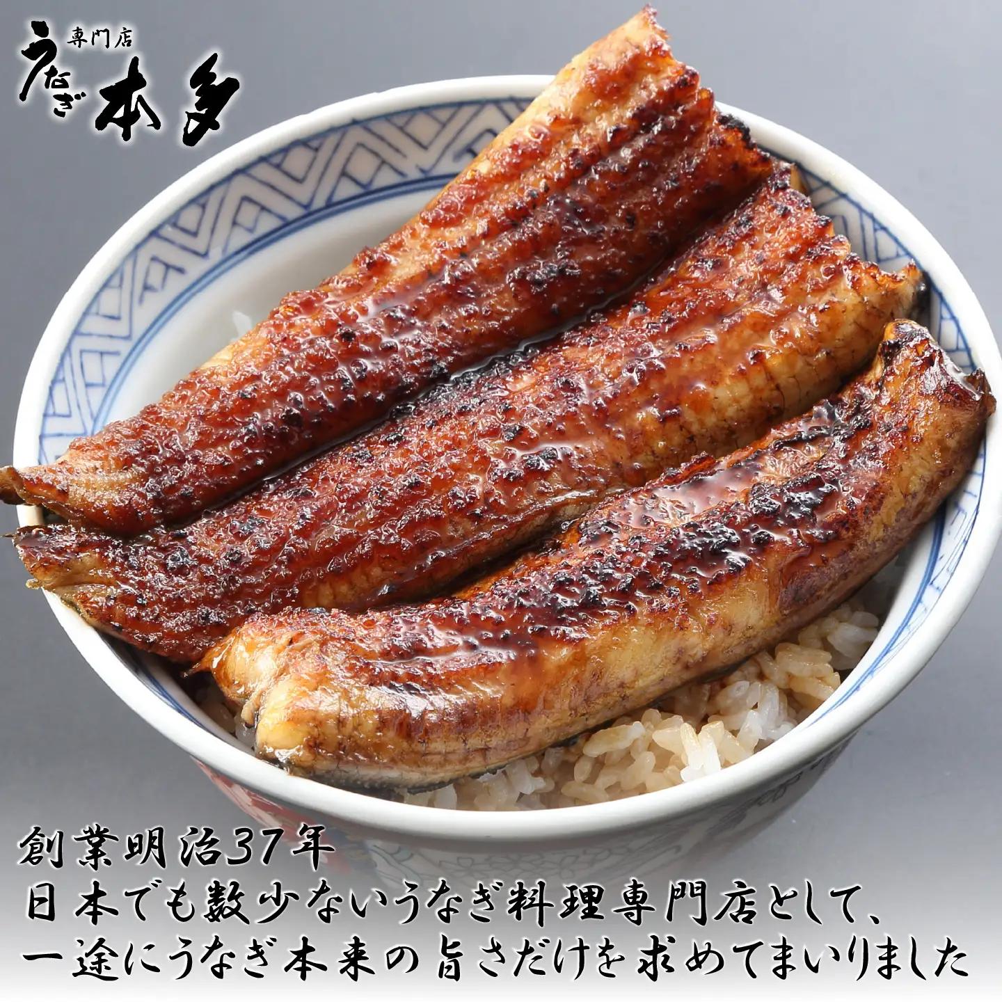 【冷蔵】国産 鰻 蒲焼《1尾》 150g以上 タレ・うなぎのミニおつまみ付 〜明治37年創業「本多」〜 | 国産 ウナギ 蒲焼 炭火焼 おつまみ タレ 秘伝 （Ab-012-2）