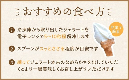 MUCCAジェラート　18個セット_mk024-002
