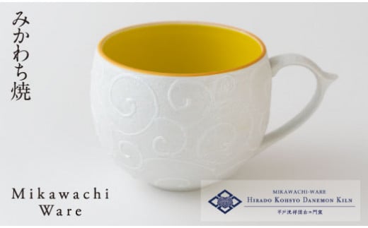 〈平戸嘉祥窯〉唐草銀彩マグカップイエロー