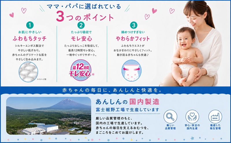 おむつ あんしんGenki！ふわもちタッチ パンツ タイプ Ｌ 赤ちゃん 子供 ベビー