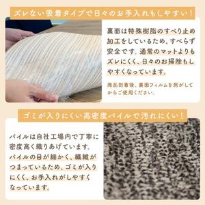 さらふわ カットパイル キッチンマット 50×180cm　ブラウン(suave-CUT)【1658369】