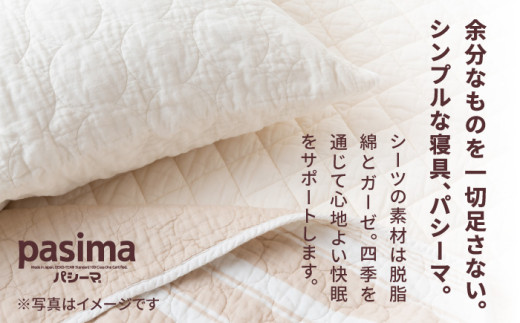 【累計販売100万枚突破】人に1番やさしい寝具 パシーマ キルトケット ブルー (シングル) 1枚【龍宮 株式会社】医療用ガーゼと脱脂綿を使った寝具 洗える 丸洗い タオルケット ガーゼケット ブラン