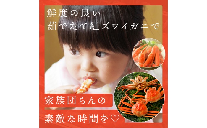 D25-019 鳥取産 特撰 紅ズワイガニ【釜茹で】3kg 6～7杯