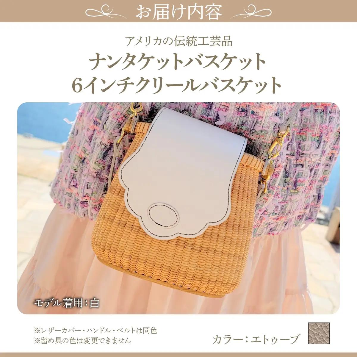 ナンタケットバスケット 6インチ クリールバスケット [ハンドルカラー エトゥーブ]