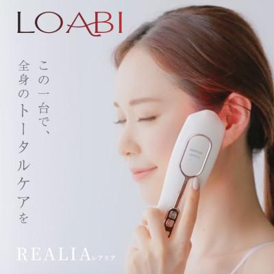 ふるさと納税 犬山市 【LOABI/ロアビ公式】 電気ブラシ 美顔器 REALIA レアリア