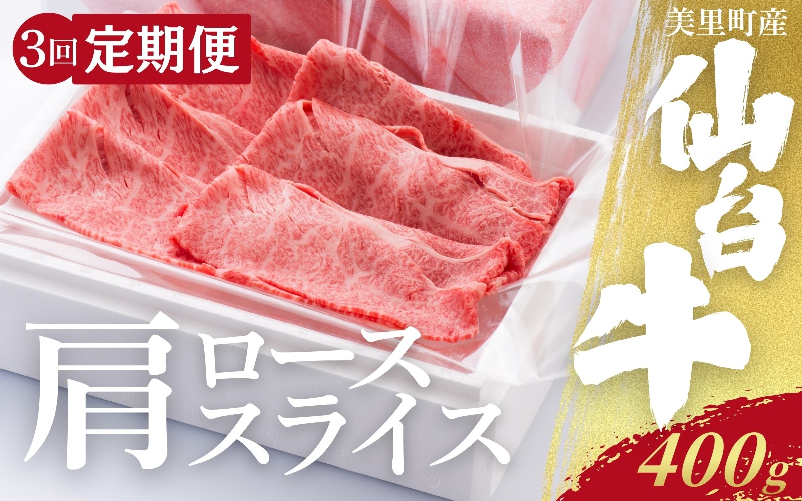
                  【定期便】仙台牛ロースステーキ（美里町産）2枚500ｇ  / お肉 肉 牛 和牛 ステーキ ロース 肩ロース バラ カルブロック しゃぶしゃぶ 焼肉 国産 仙台牛【marc-tkb012】
                