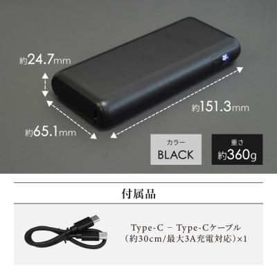 ふるさと納税 海老名市 バッテリー残量表示 20000mAh PD60W入出力対応 モバイルバッテリー ブラック |  | 03
