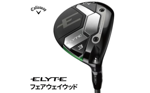 キャロウェイ  ELYTE フェアウェイウッド 5W　VENTUS GREEN 50 for Callaway S 〈 2025年5月中旬以降発送予定 〉