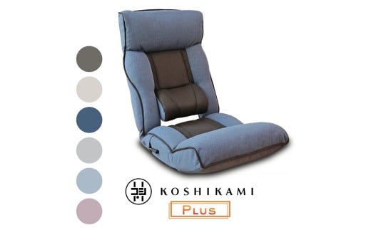 1146 腰の神様がくれた座椅子　PLUS【ピンク（ファブリックタイプ）】