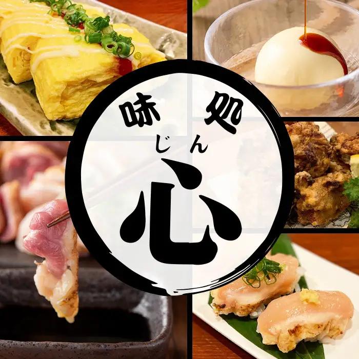 i691 《毎月数量限定》鹿児島の味！鳥刺し食べ比べセット(合計約450g・ムネ肉280g、モモ肉170g) 鳥刺し 鶏刺し 鶏肉 国産 名産品 とりさし むね肉 ムネ肉 もも肉 モモ肉 刺身 生姜 