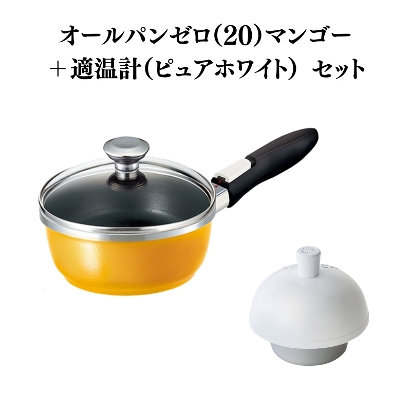 
                  フライパン [ オールパンゼロ 20cm・マンゴー 適温計 ピュアホワイト セット ] アサヒ軽金属
                