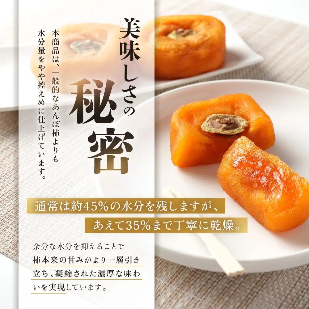 あんぽ柿 70g×10個｜あんぽ柿