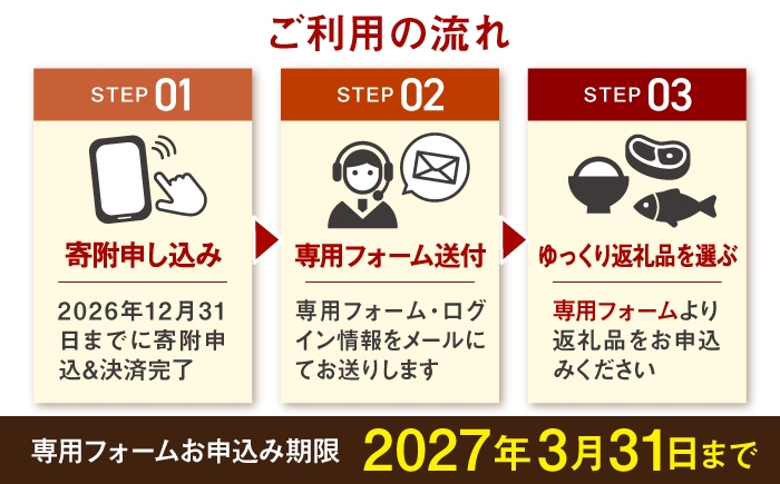 【あとから選べる】武雄市ふるさとギフト 寄附額3万円分 [UZZ001] あとから寄附 あとから寄付 選べるギフト あとからセレ