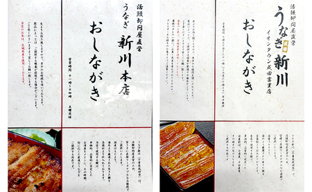 ペア食事券 千葉 【うなぎ新川本店】新川重 ペアチケット うなぎ 鰻 ウナギ 食事券 専門店 ふっくら 炭火 特製のタレ 逸品 うな重 漬物 成田市 千葉県