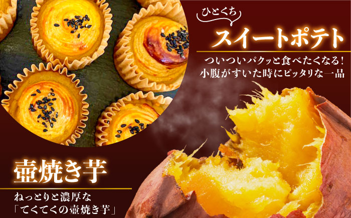 【全6回定期便】ねっとり濃厚！てくてくのさつまいもスイーツ ひとりでも！おためしサイズ3種詰め合わせ 焼き芋 人気 お菓子 デザート ギフト プレゼント 江田島市/峰商事 合同会社 [XAD077]