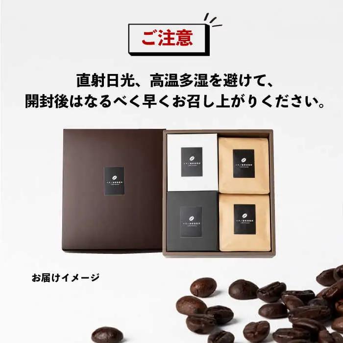 【全6回定期便】ドリップパックとコーヒー豆のセット2箱×2パック（粉も選べる）[JEQ040] コーヒー 珈琲