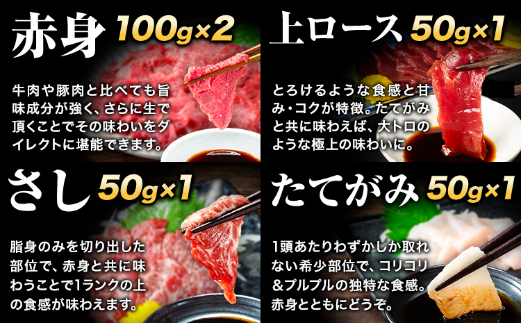 7種のバラエティ馬刺しセット 600g《7月中旬-9月末頃出荷》赤身 さし 上ロース たてがみ コーネ 馬トロ 馬ひも レバー ハツ 国産 生食用 肉 馬肉---oz_fnsbrb_bc79_r7_2