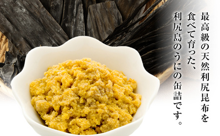  利尻島産 むしうに缶(キタムラサキウニ) 2缶(100g×2)《利尻漁業協同組合》