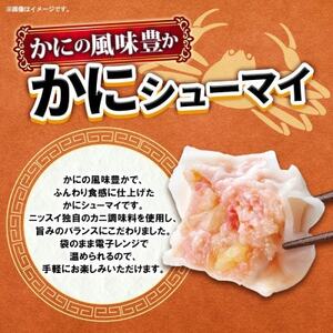 ニッスイ かにシューマイ 12個入 4パック カニの風味豊か レンジで簡単 冷凍食品【配送不可地域：離島】【1686814】
