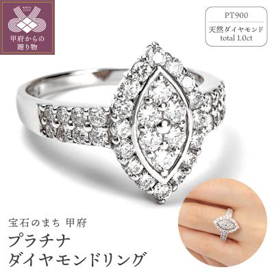 ふるさと納税 甲府市 プラチナ ダイヤモンドリング　P2753DI-P