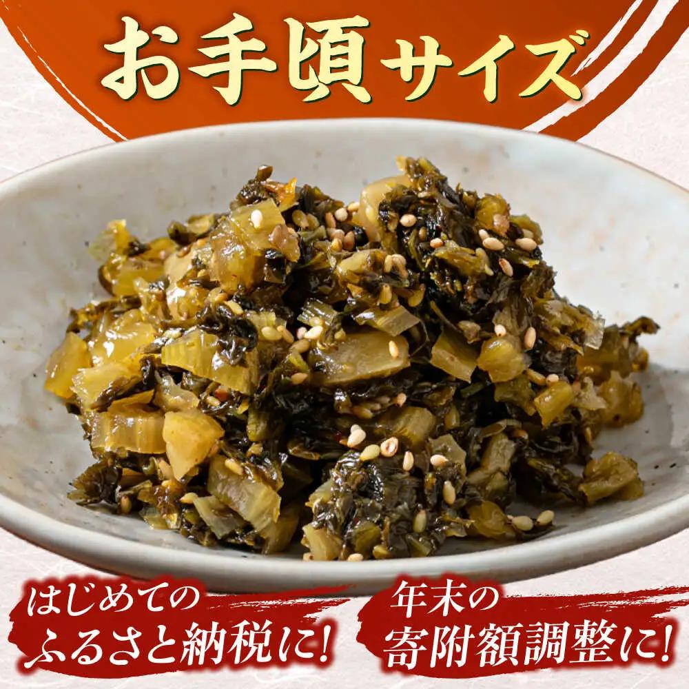 ごま油高菜 200g [BGAX004]高菜