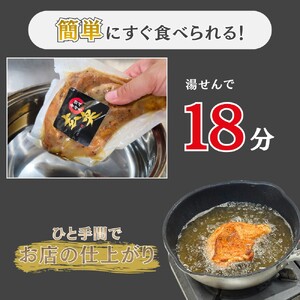 骨付鳥 若鳥 3本