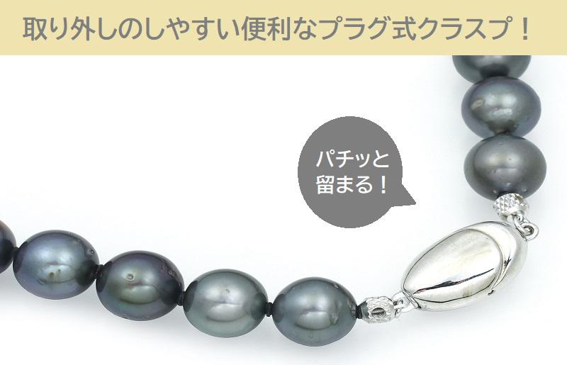 黒蝶パールネックレス（8-10mm）【ジュエリー ファッション アクセサリー 贈り物】 J018