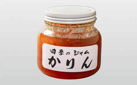 ジャム 四季 かりん 4個 セット 飯島商店 ジャム
