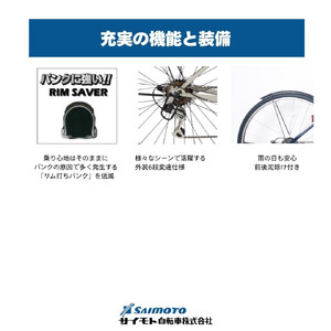 【サイモト自転車 】キルキス  クロスバイク 700c 6段変速 (WN1510)【完全組立】【ネイビー】