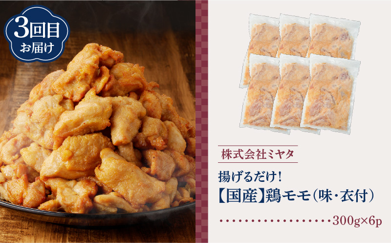 【全5回】鶏肉バラエティ定期便　K000-T2508