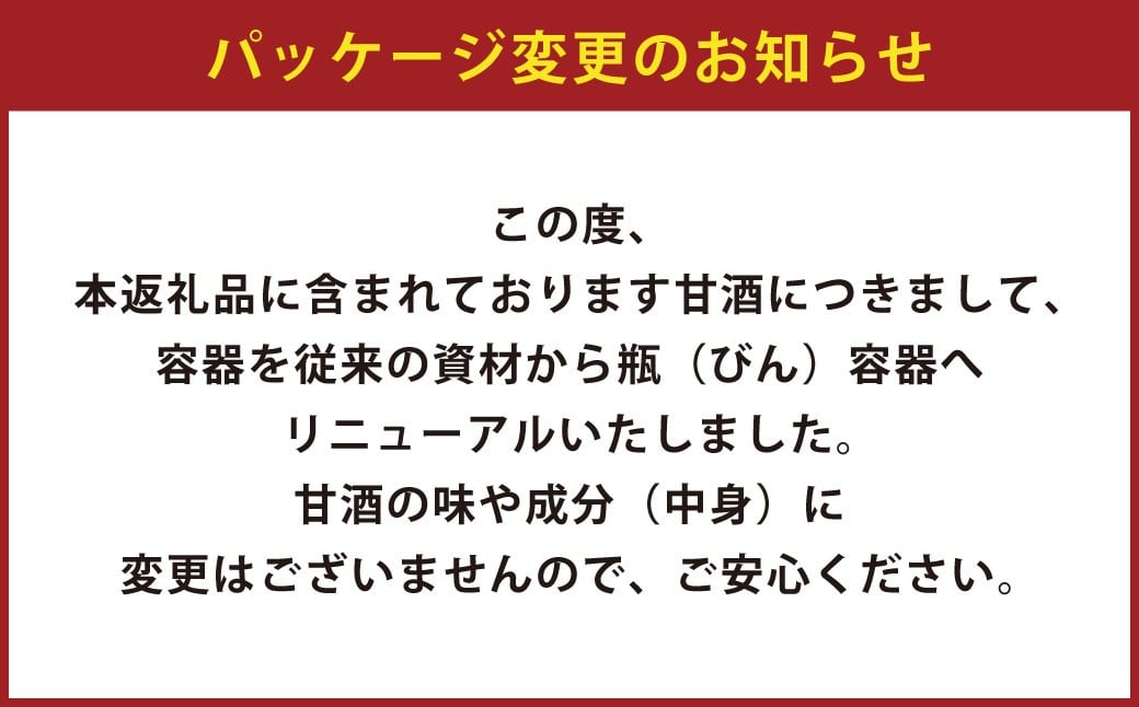 栄養味噌 3種×1kg 甘酒 900ml 食べ比べ セット