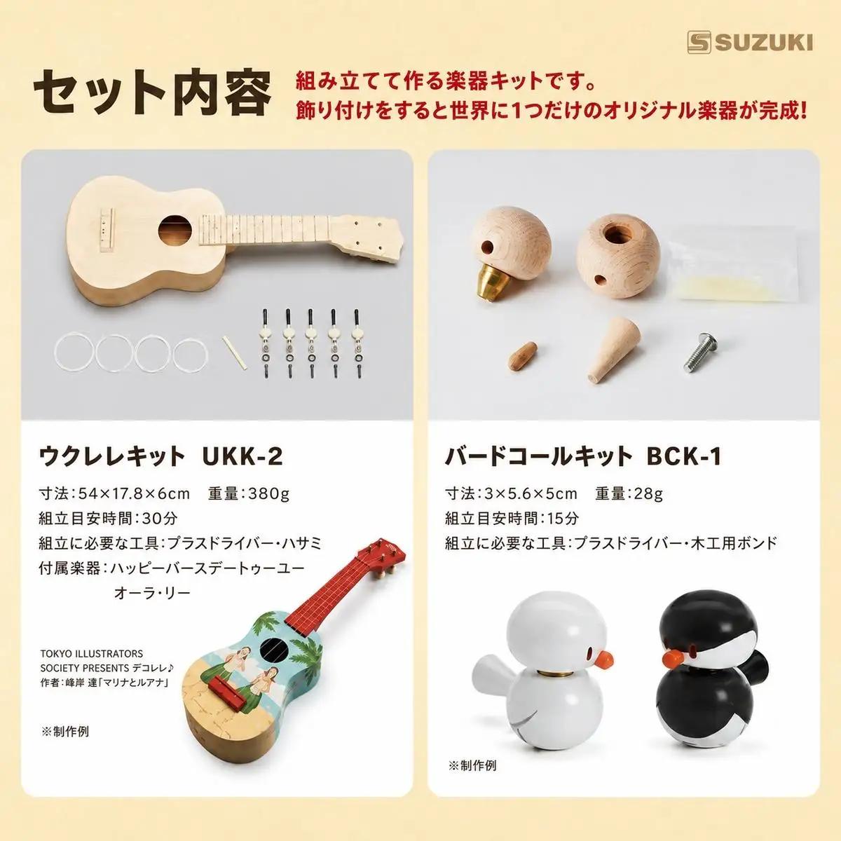 楽器 塗って 作って 演奏しよう 手づくり ウクレレ 楽器