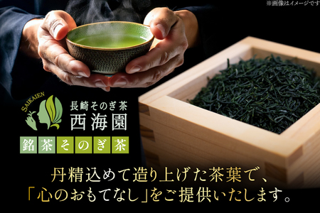 お茶 緑茶 そのぎ茶 玉翠 100g×2袋