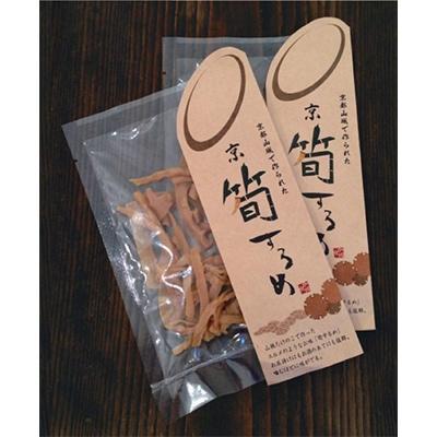 ふるさと納税 木津川市 筍スルメ(プレーン25g×2、山椒入り30g×1) |  | 03