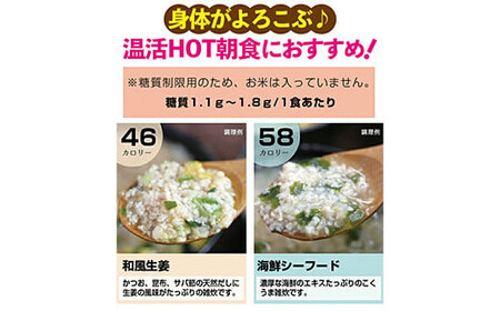 ヘルシースタイル雑炊18食セット 合計2セット(6種×3) 雑炊 和風生姜 海鮮シーフード うま辛チゲ スパイシーカレー ごぼう きのこ ヘルシー たんぱく質 食物繊維 美容 食べ比べ セット 詰合せ